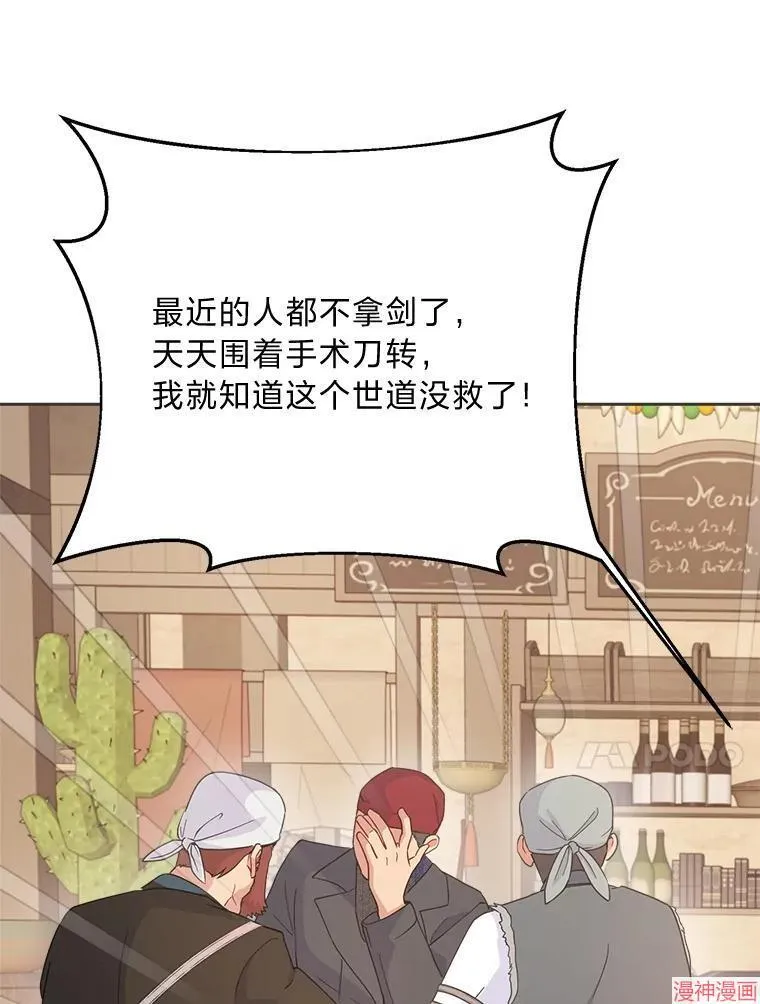 第86话 第63页