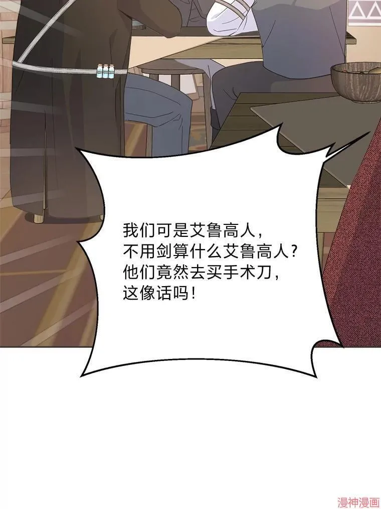 第86话 第64页