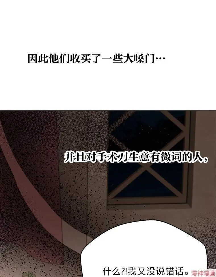 第86话 第65页