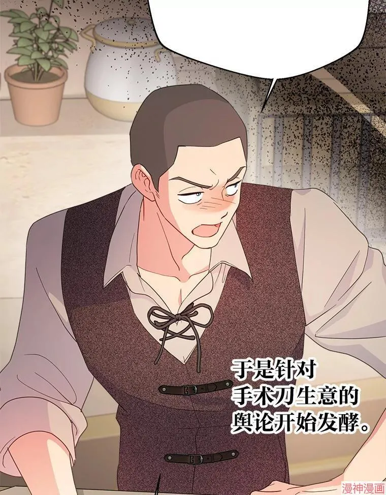第86话 第66页
