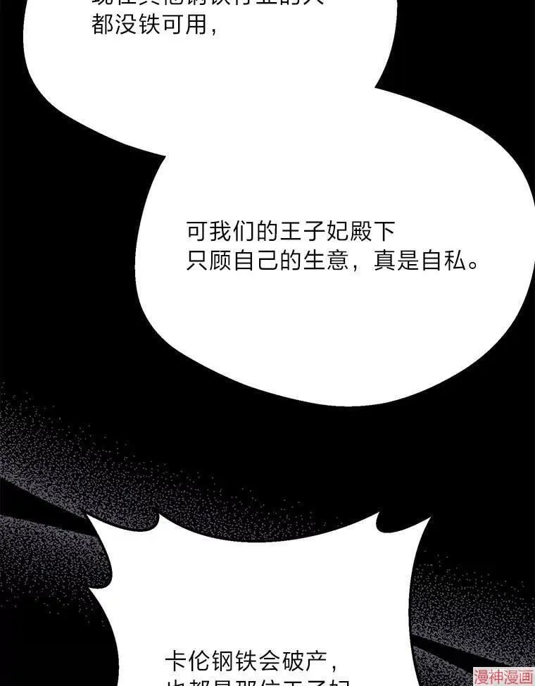 第86话 第69页