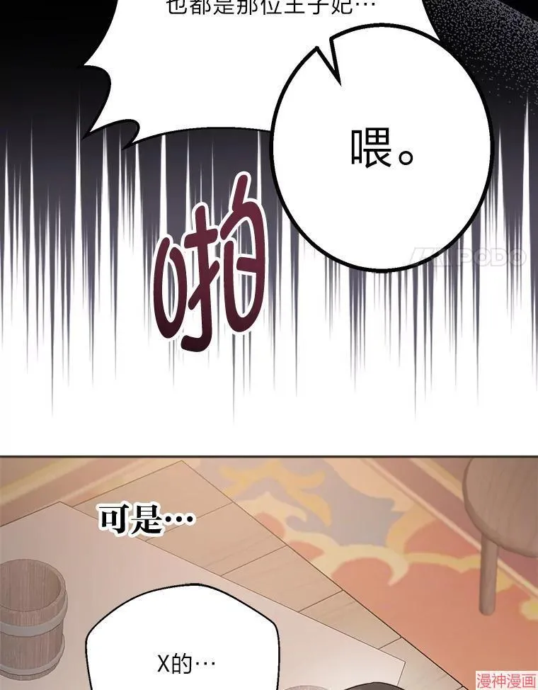 第86话 第70页