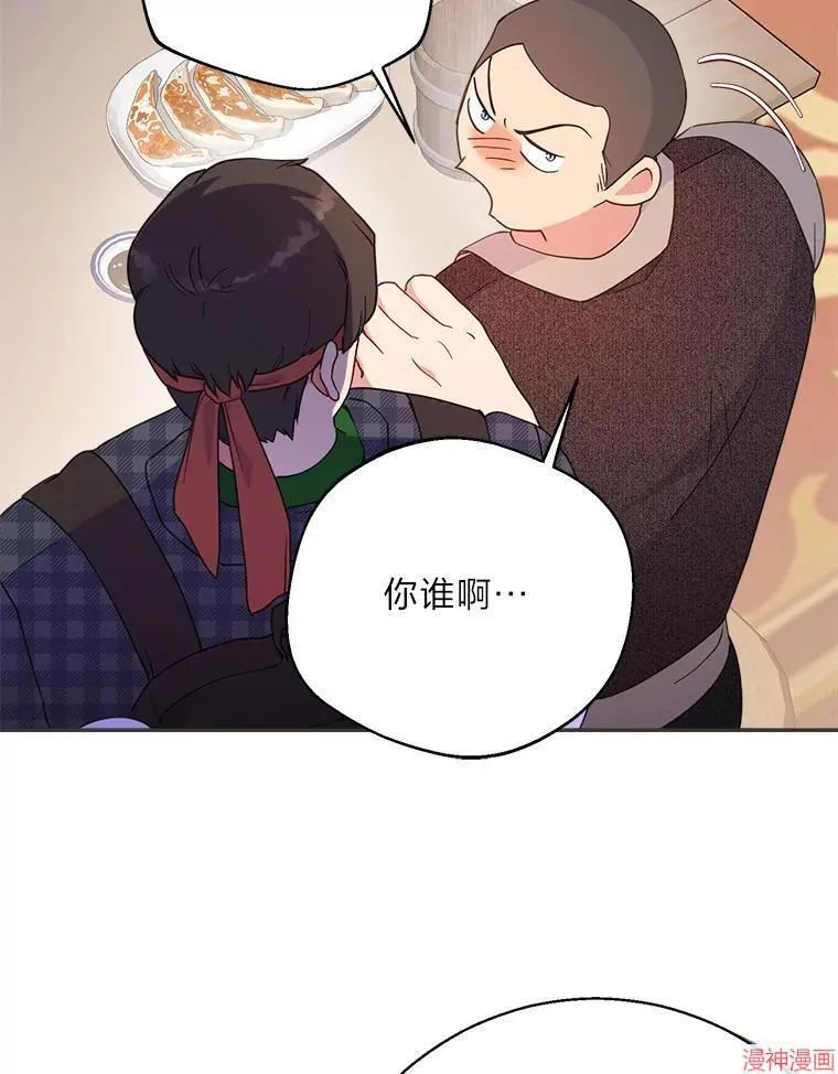 第86话 第71页