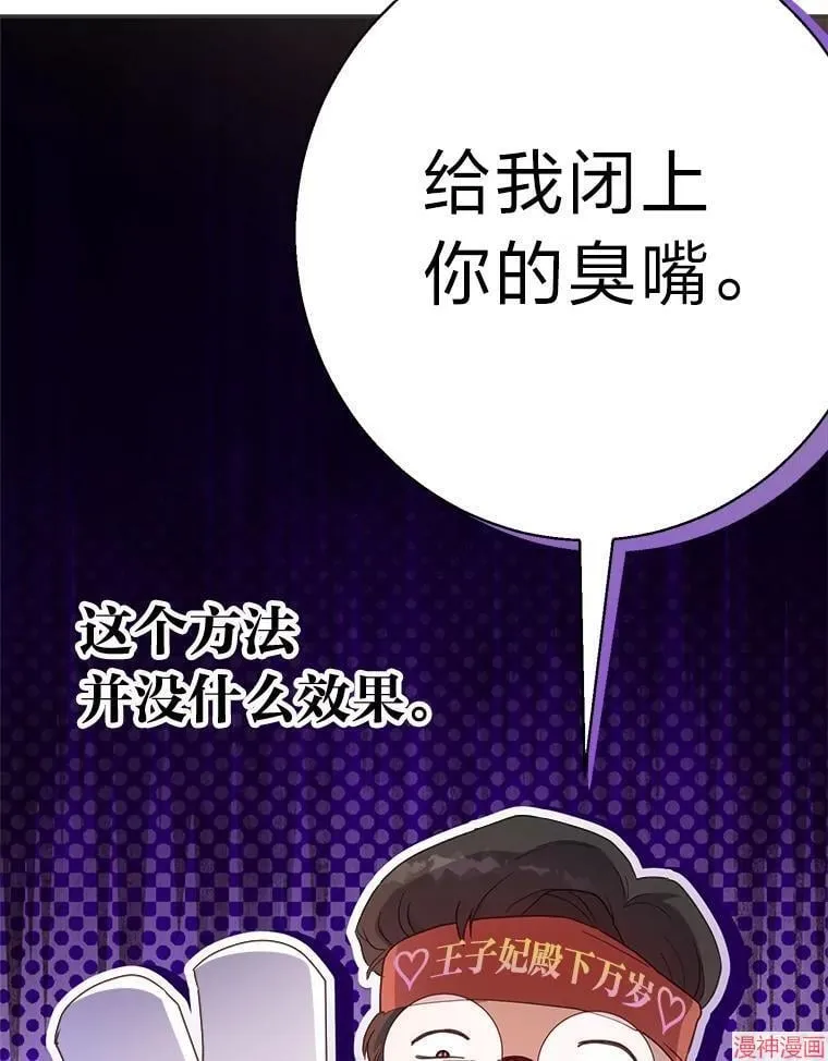 第86话 第72页