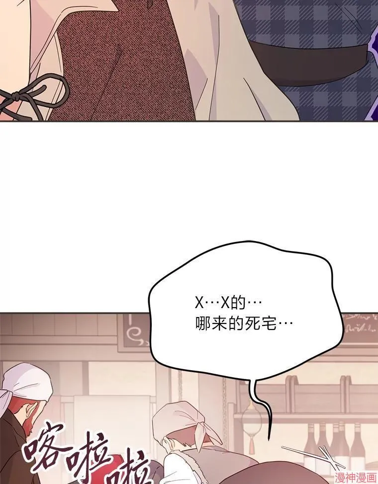 第86话 第74页