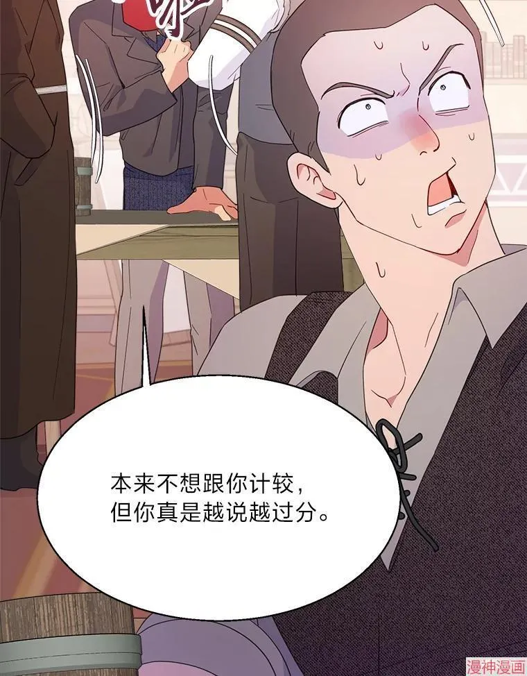 第86话 第75页