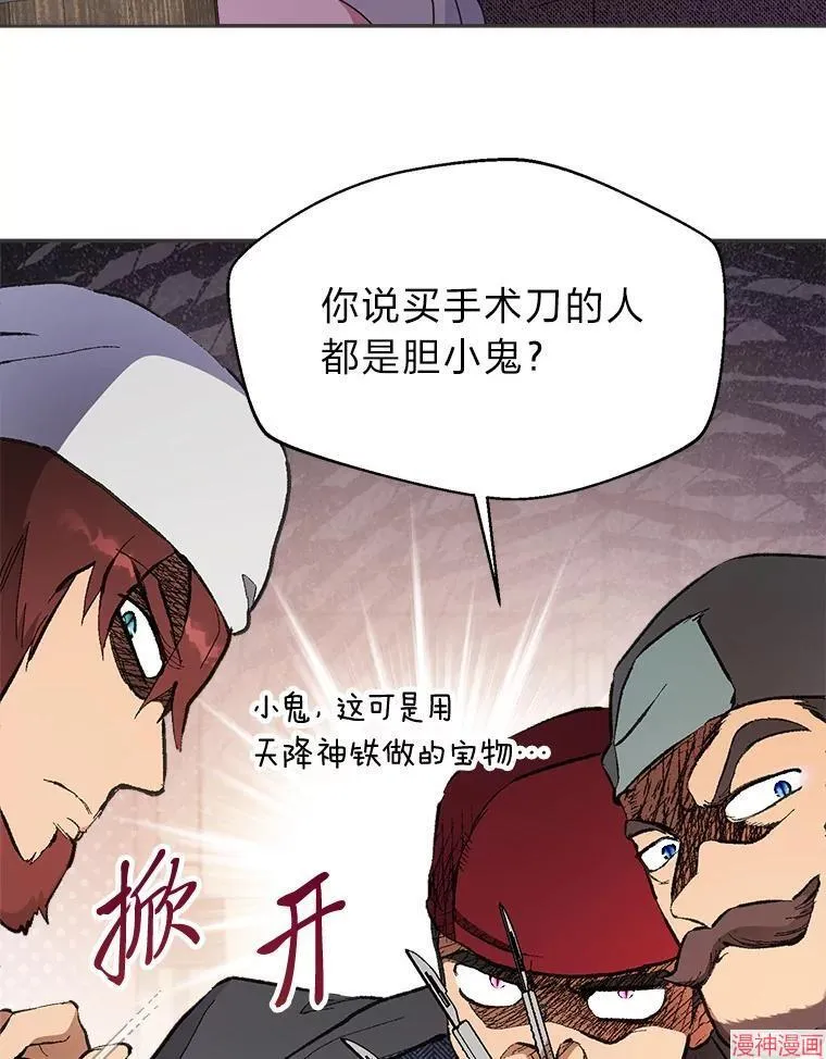 第86话 第76页