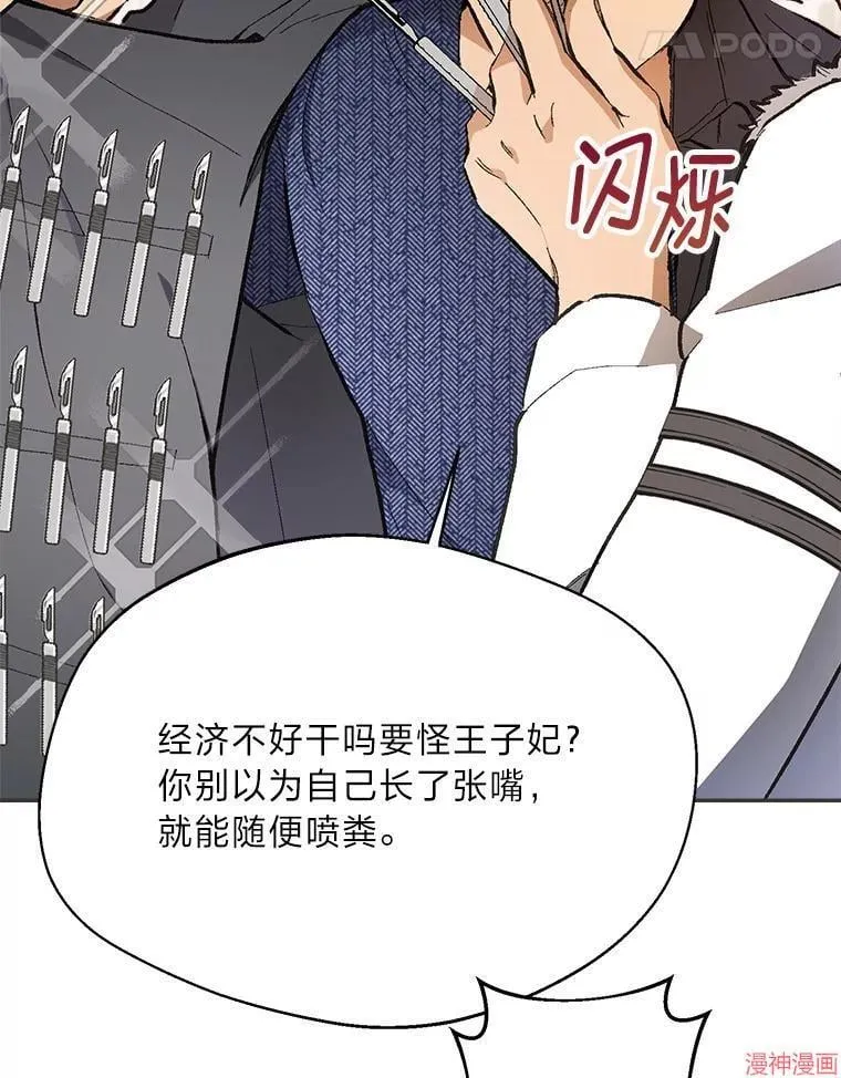 第86话 第77页
