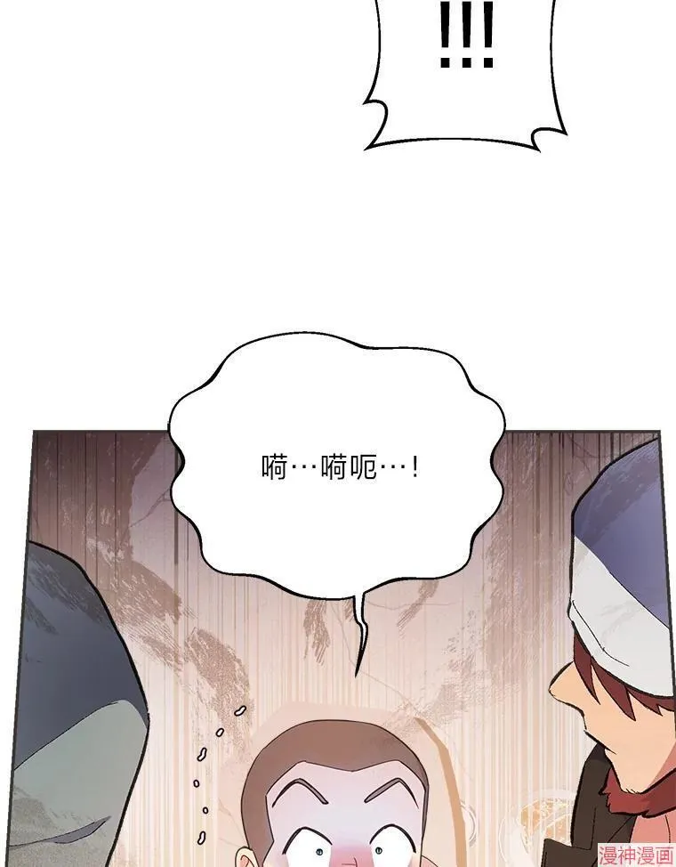 第86话 第78页