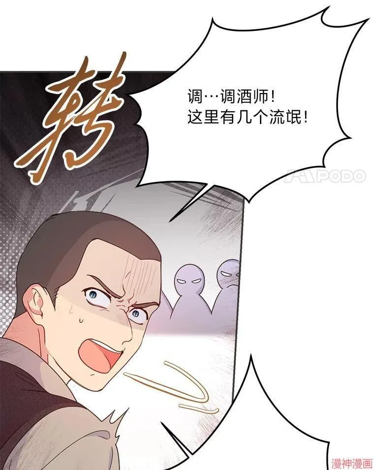 第86话 第80页