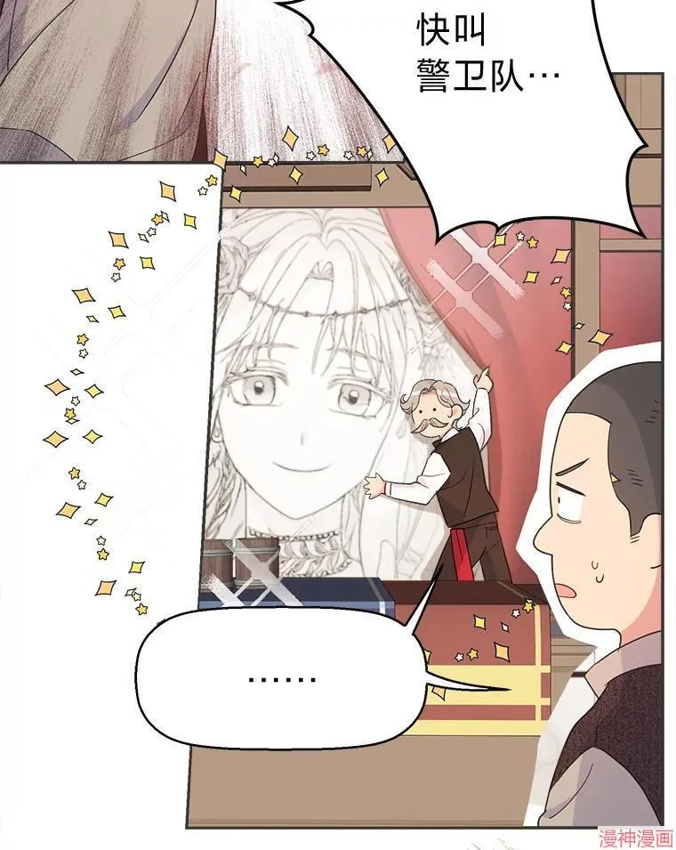 第86话 第81页