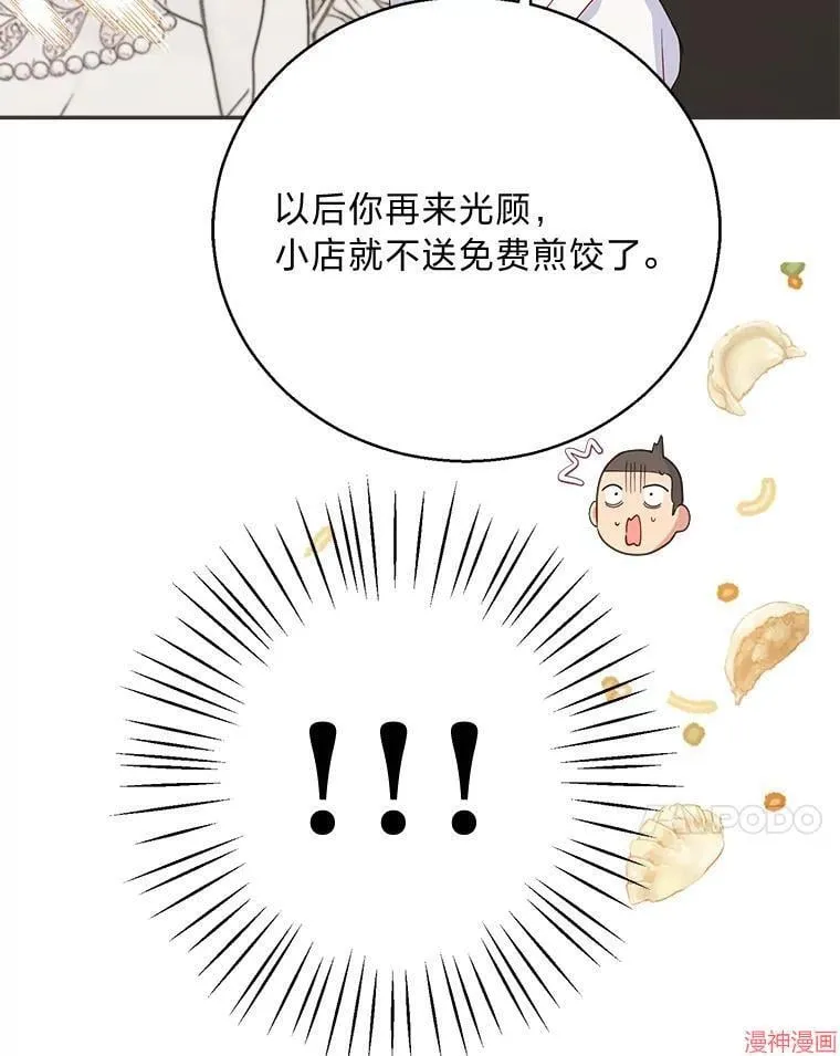 第86话 第83页