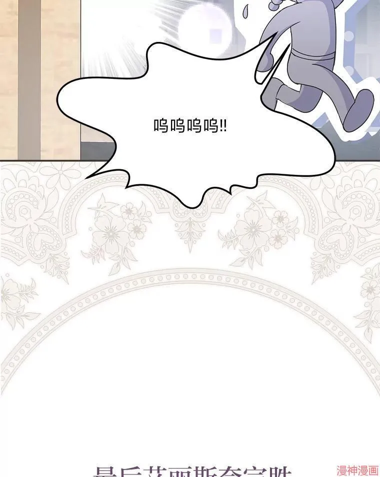 第86话 第85页