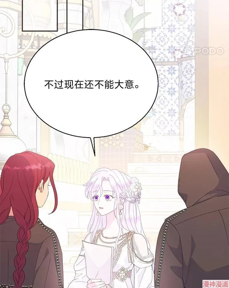 第86话 第87页