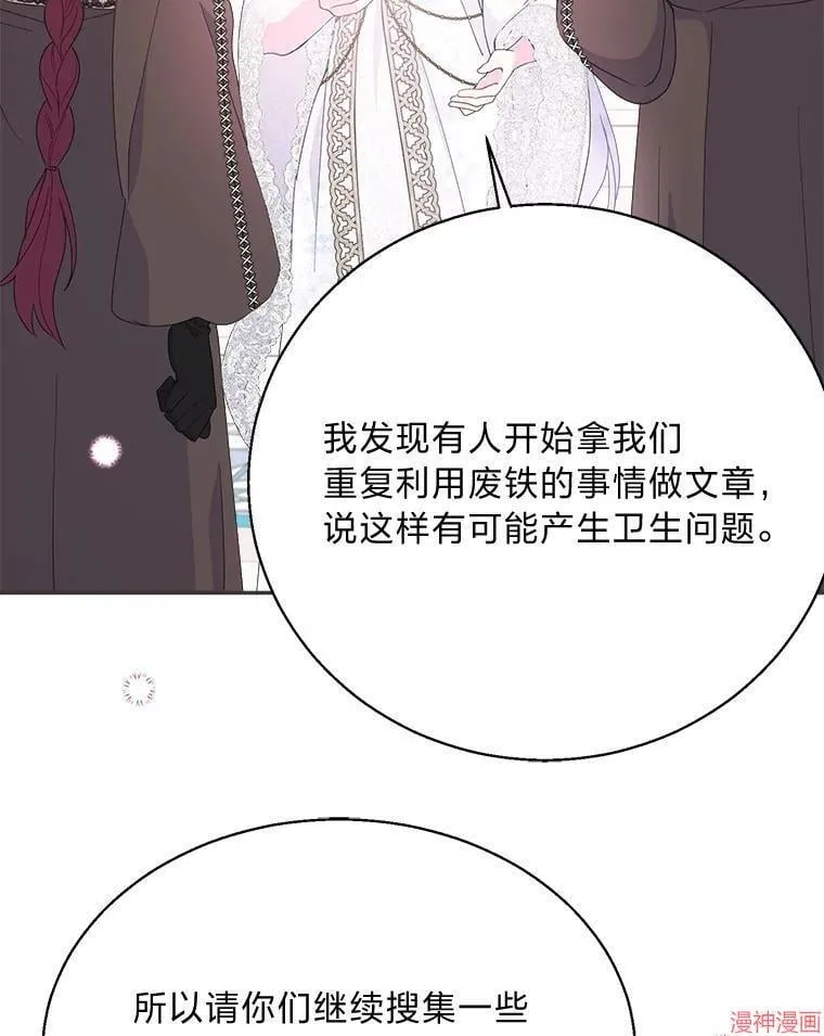 第86话 第88页