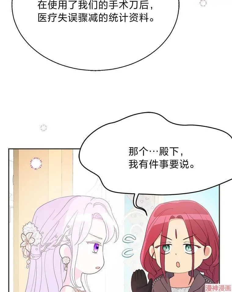 第86话 第89页