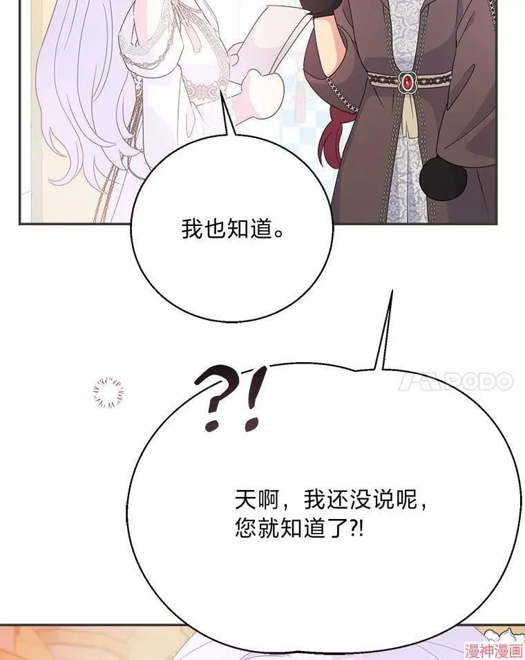 第86话 第90页