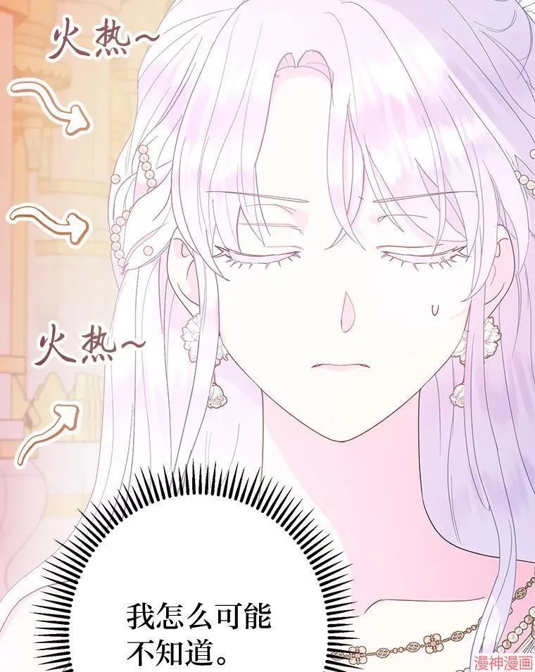 第86话 第91页