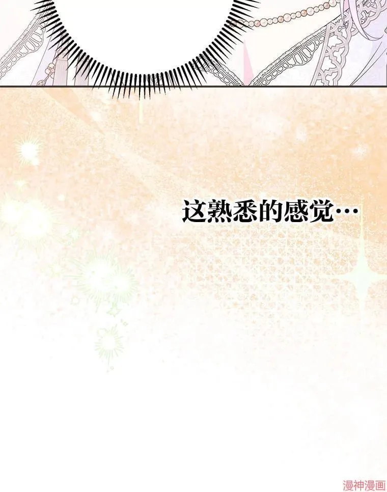 第86话 第92页