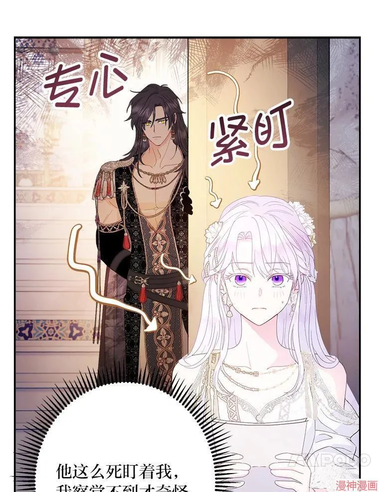 第86话 第93页