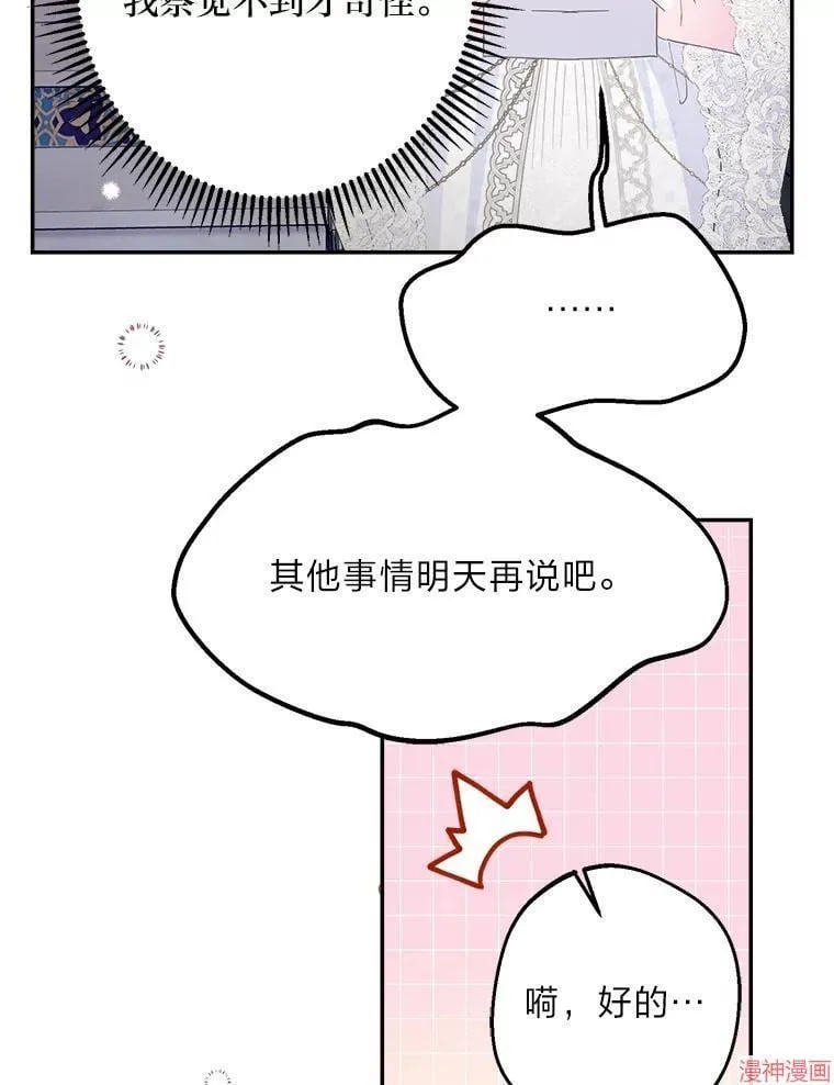 第86话 第94页