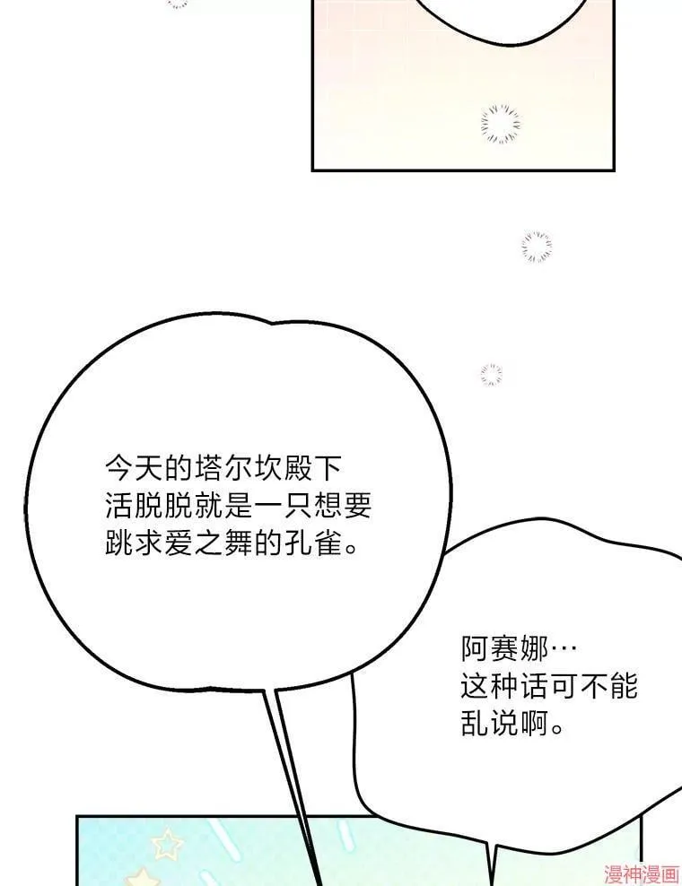 第86话 第95页
