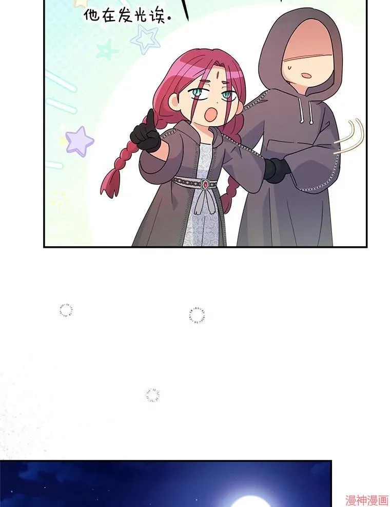 第86话 第96页
