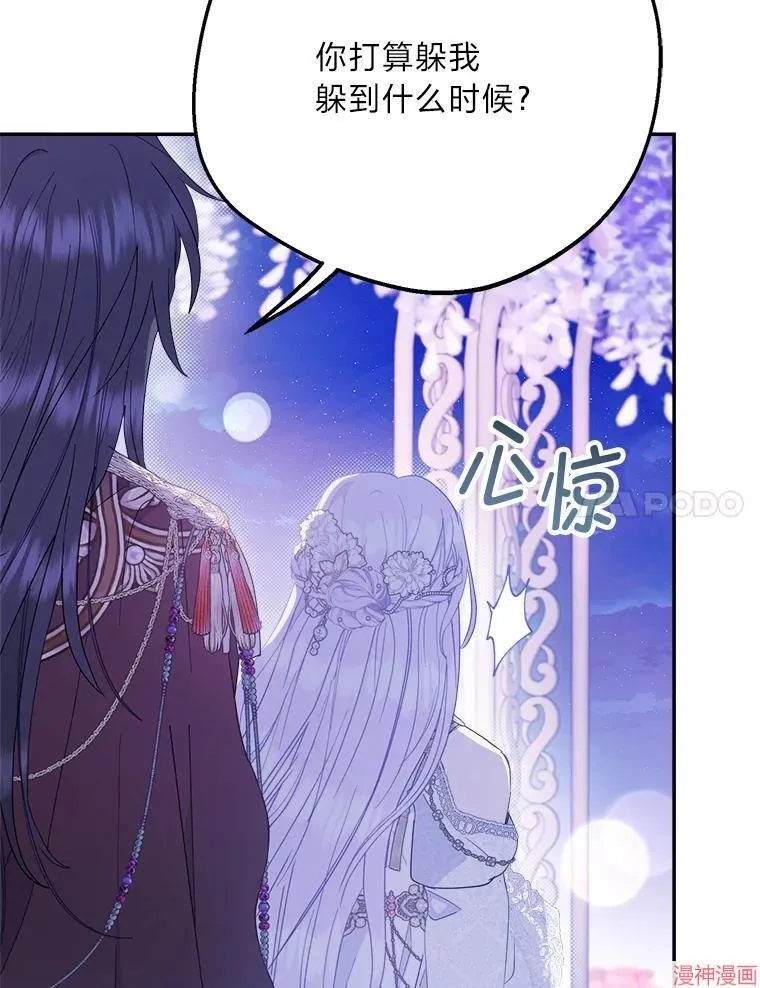 第86话 第100页