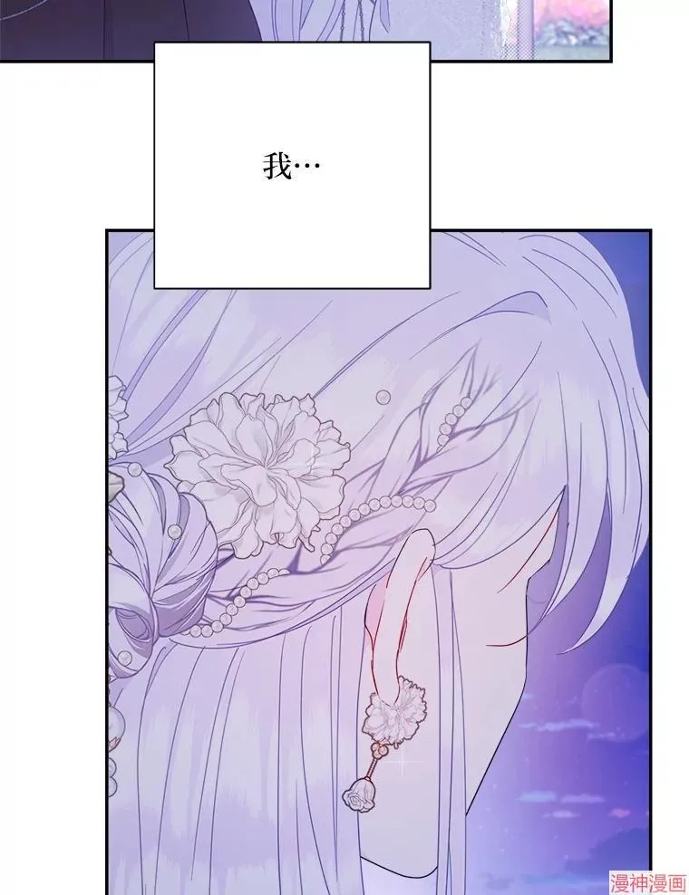 第86话 第101页