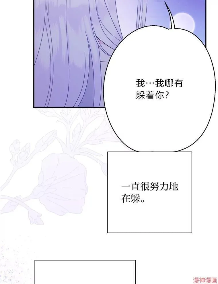 第86话 第102页
