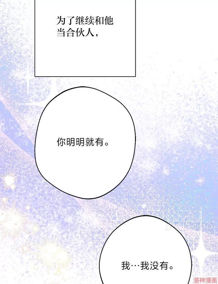 第86话 第103页