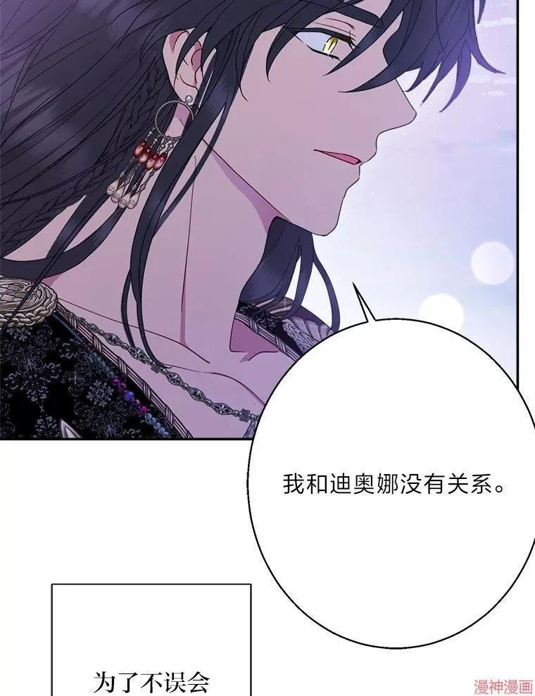第86话 第105页