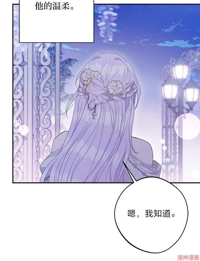 第86话 第106页