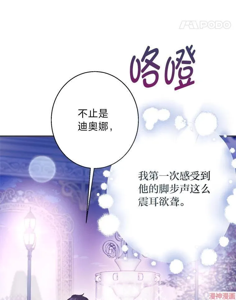第86话 第107页