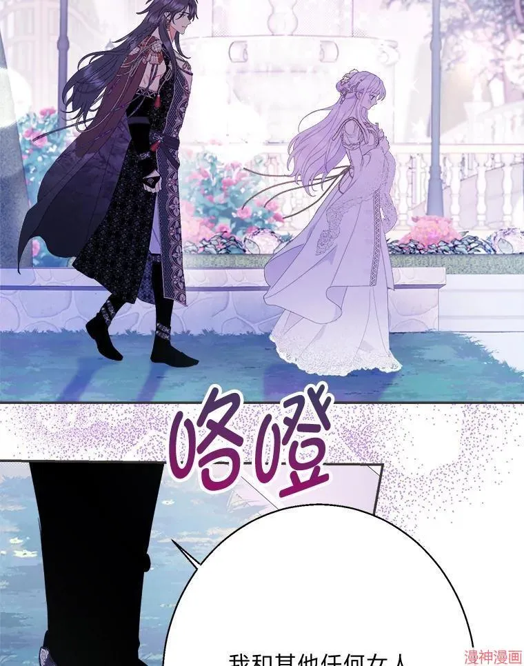 第86话 第108页