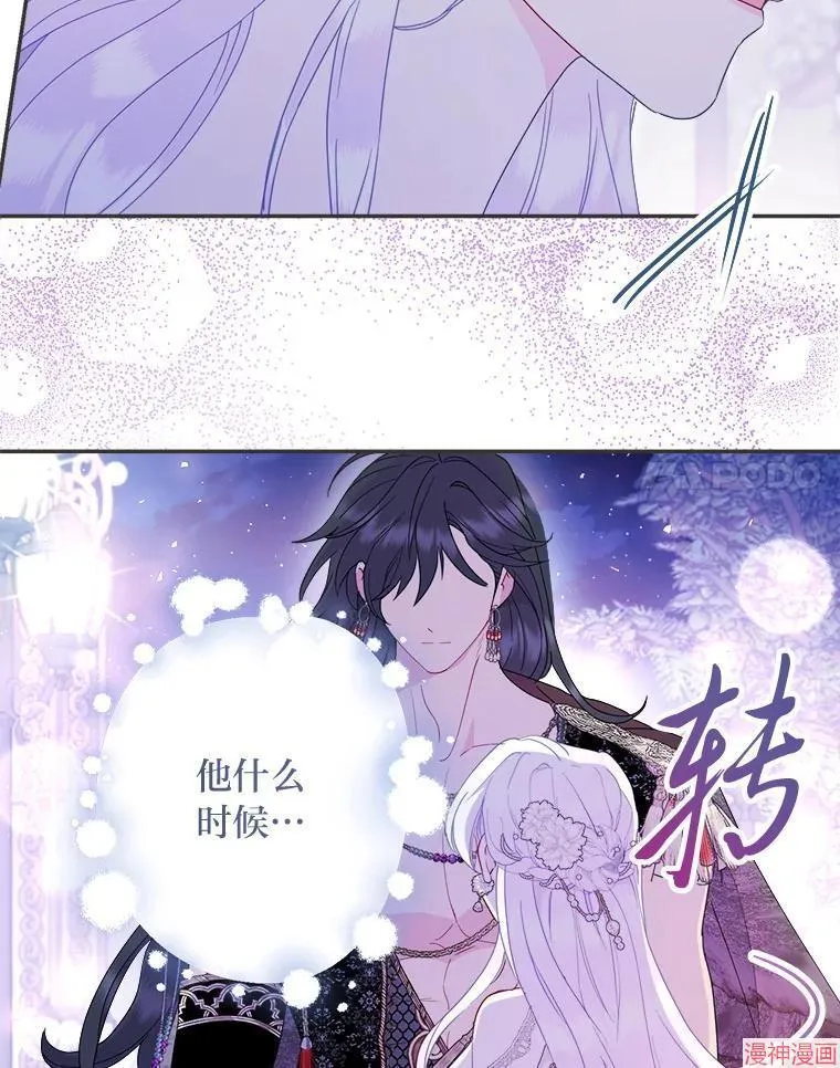 第86话 第110页
