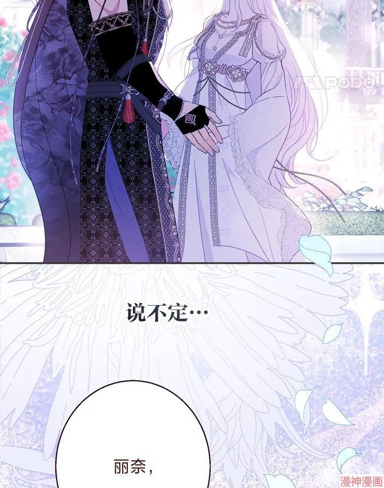 第86话 第117页
