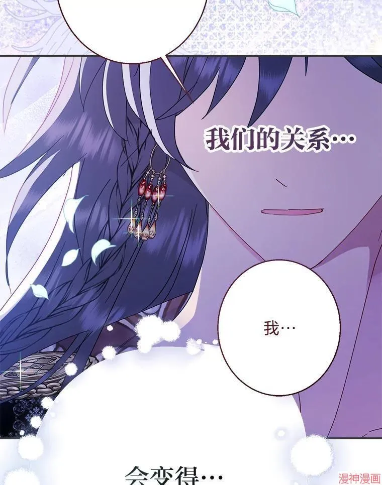 第86话 第118页