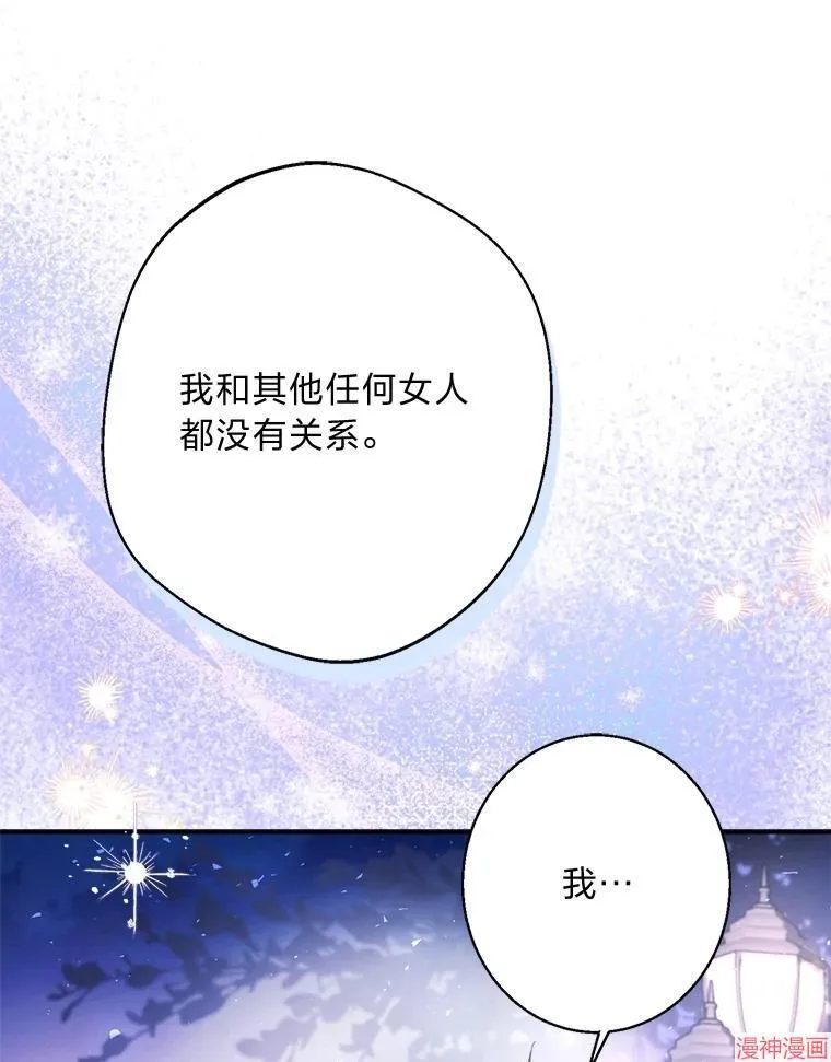 第87话 第3页