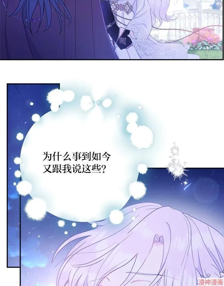 第87话 第6页