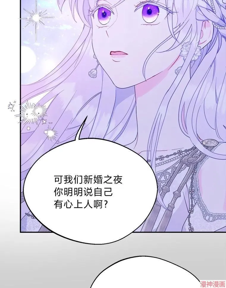 第87话 第7页