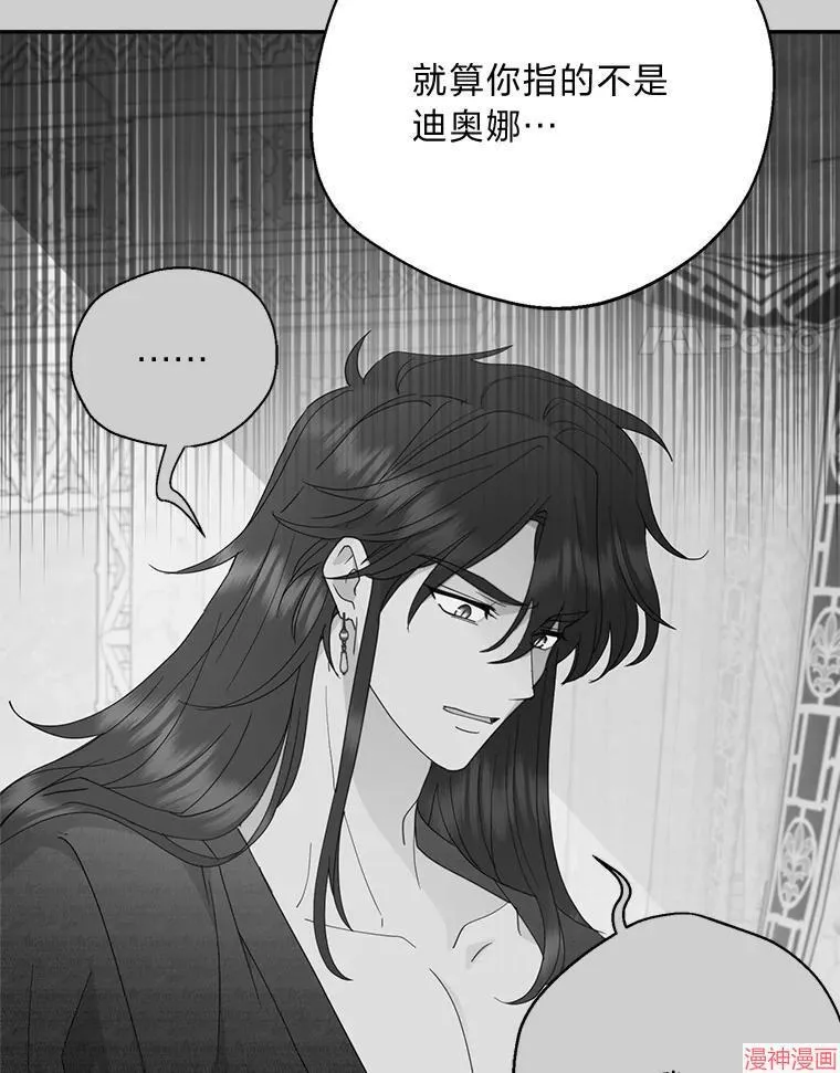 第87话 第8页