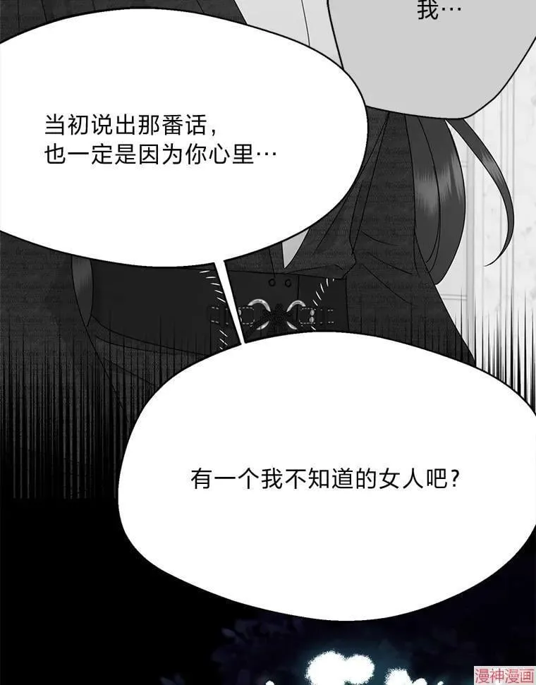 第87话 第9页