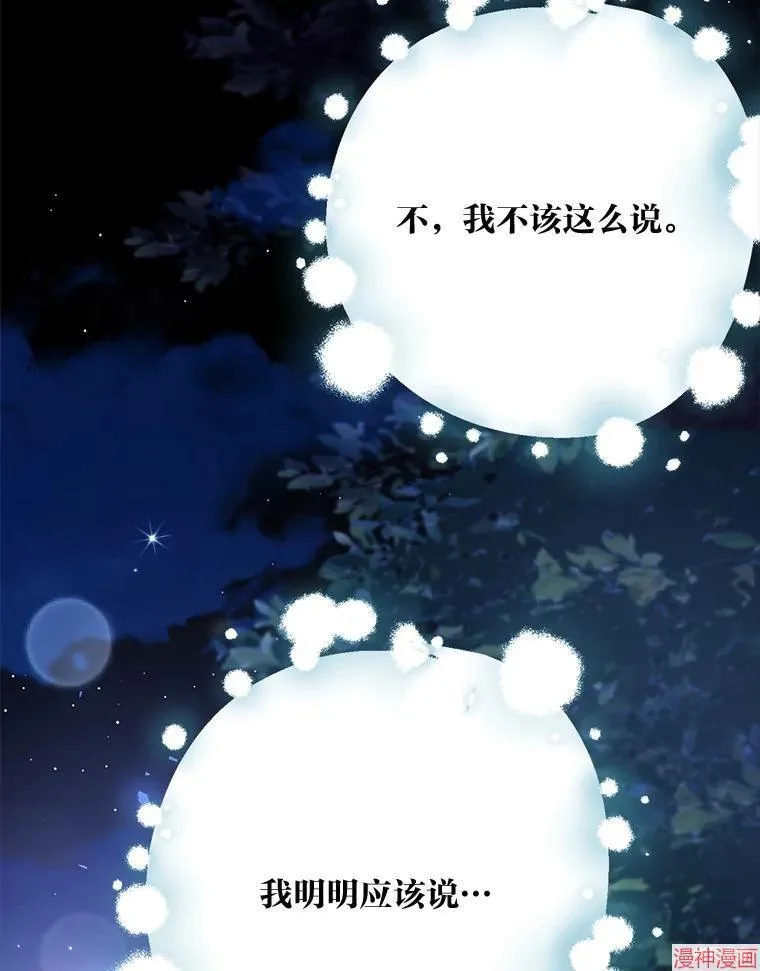 第87话 第10页