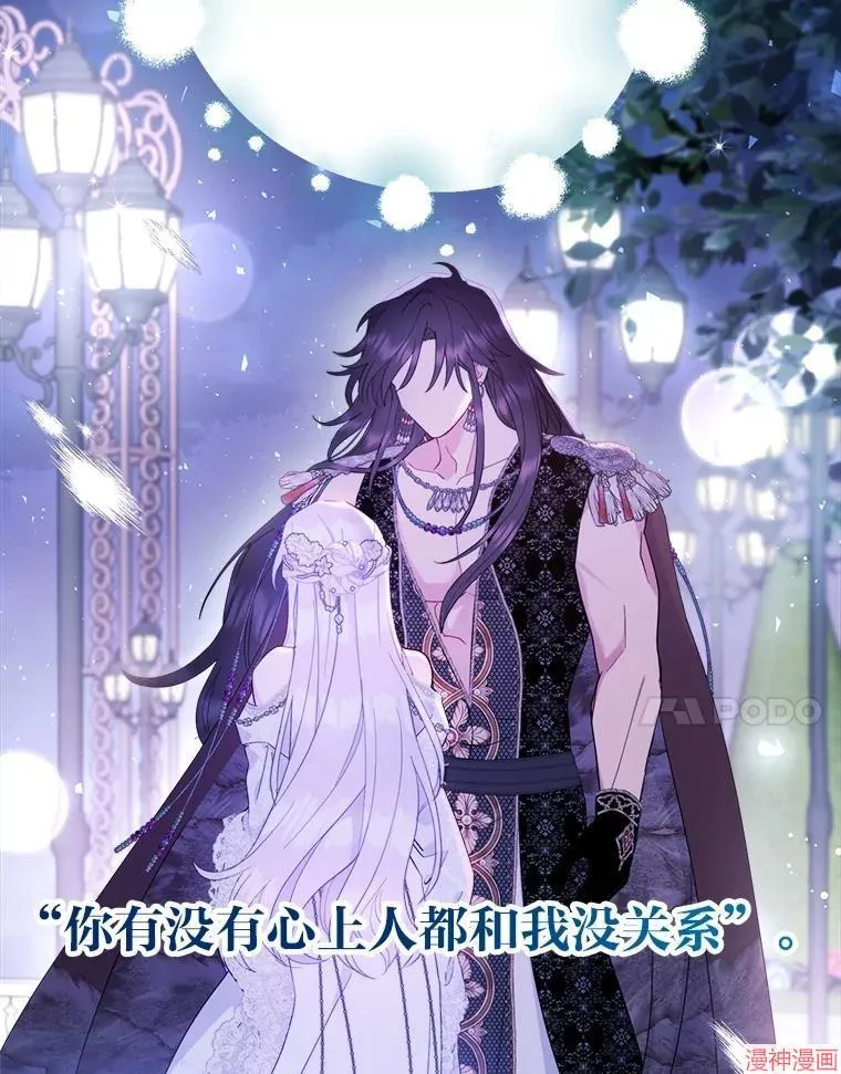 第87话 第11页