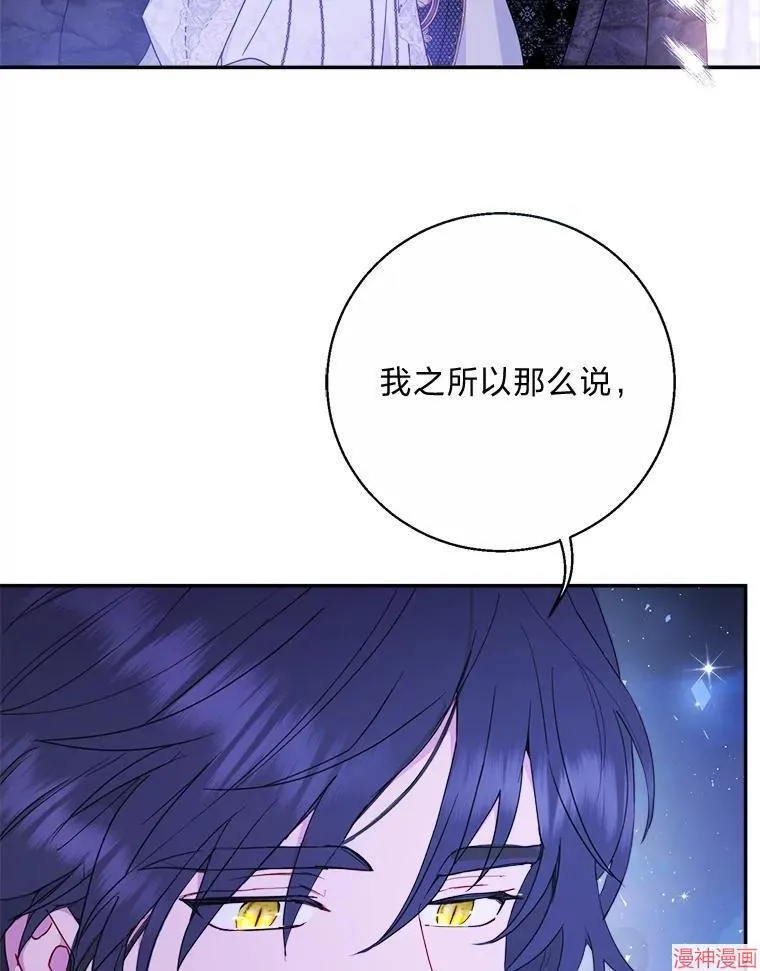第87话 第12页