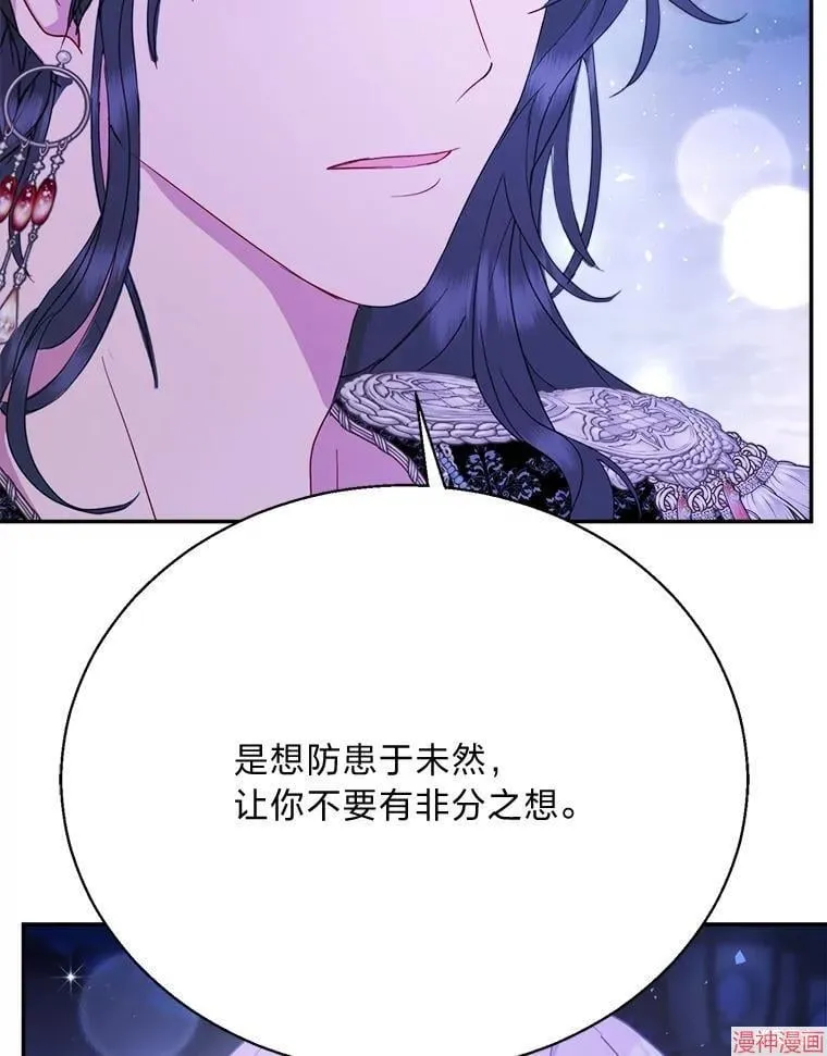 第87话 第13页
