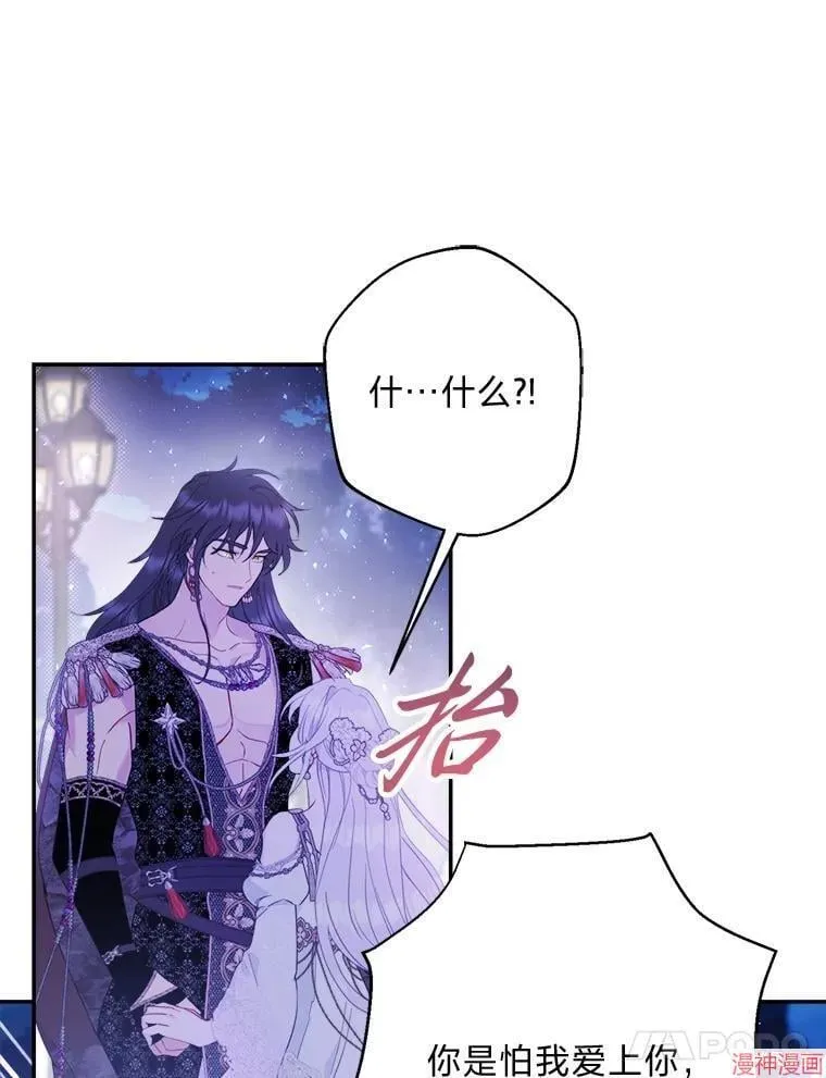第87话 第15页