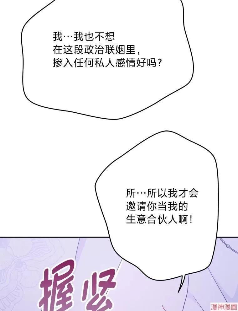 第87话 第17页