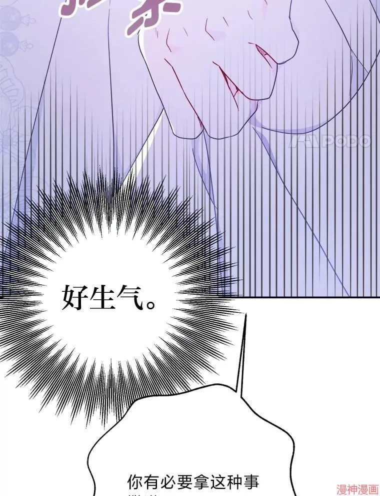 第87话 第18页